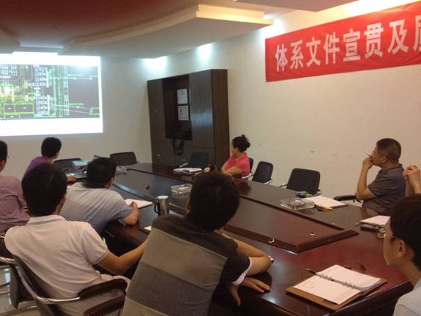 果博官网召开体系文件宣贯及质量分析会