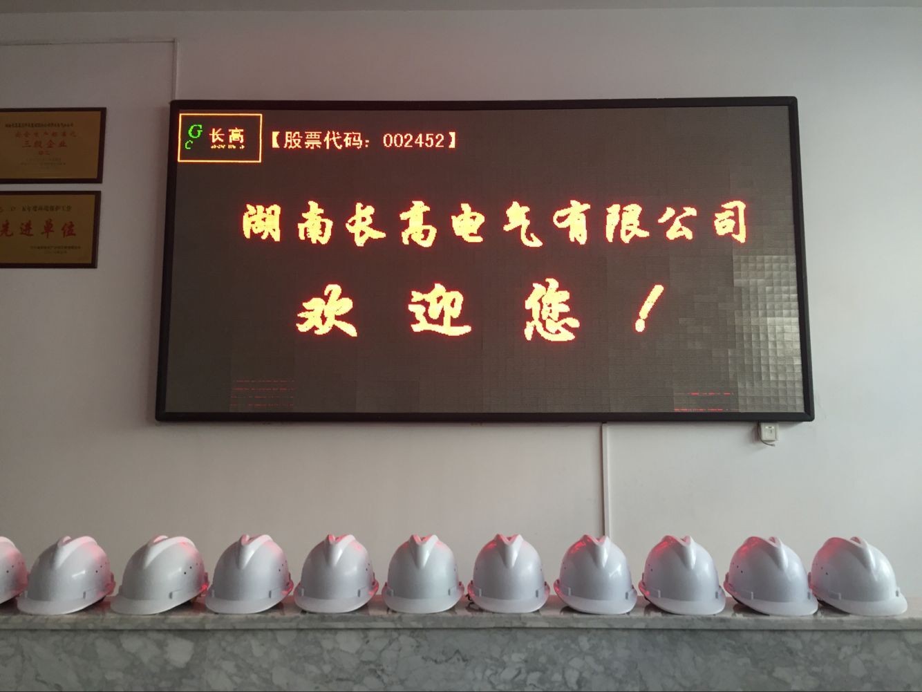 集团果博官网元旦年会行(二)