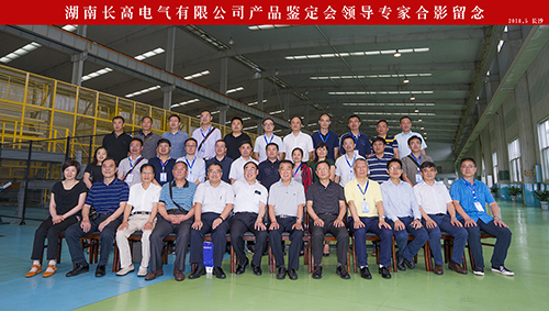 长高电气6项新产品通过鉴定